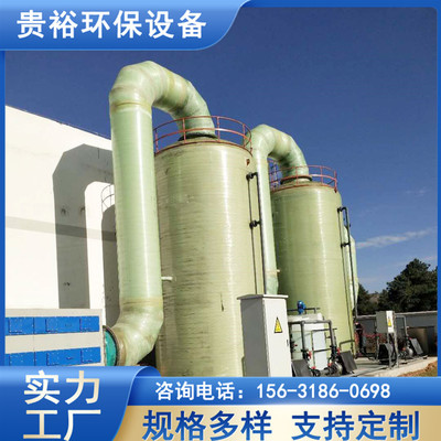 玻璃鋼噴淋塔 工業廢氣治理的高效解決方案與環保咨詢服務